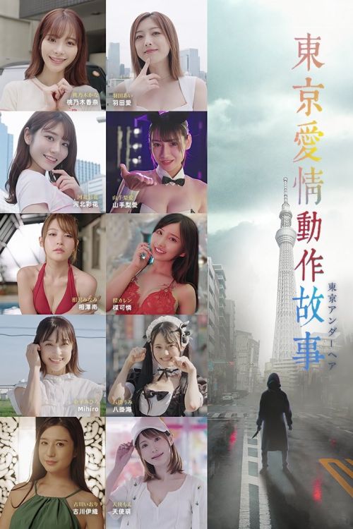 Chuyện Tình Tokyo (Tokyo Love Act Story) vietsub