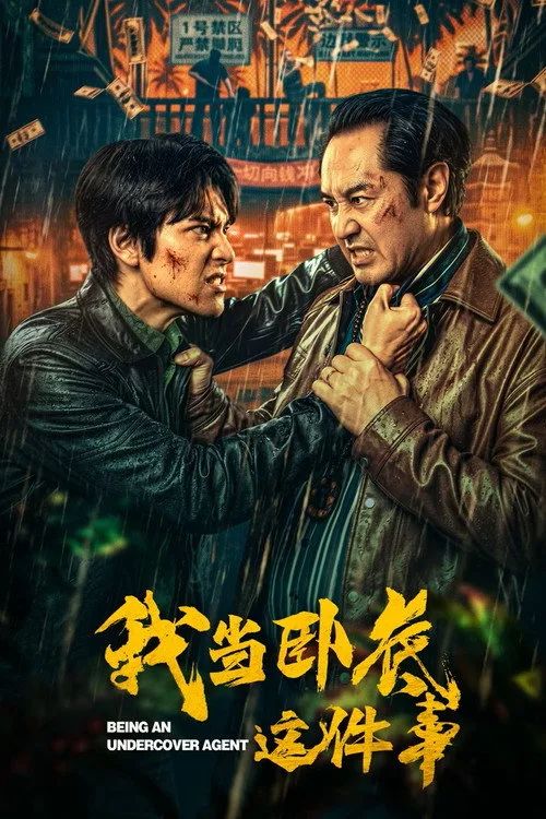 Chuyện Tôi Làm Nội Gián (Being An Undercover Agent) vietsub