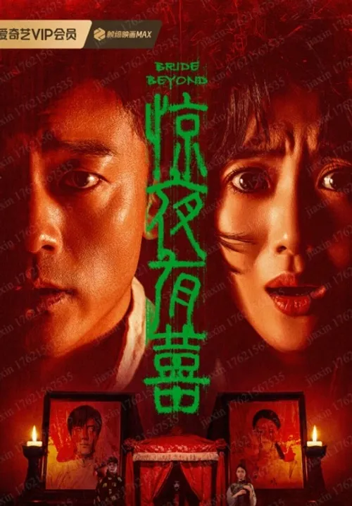Chuyện Vui Đêm Kinh Hoàng (Bride Beyond) vietsub