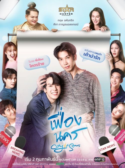 City Of Star: Thành Phố Thịnh Vượng (City of Stars) vietsub