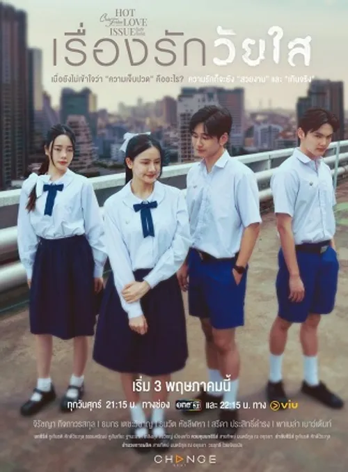 Club Friday Season 16: Tình Yêu Giới Trẻ (Club Friday Season 16: Young Love) vietsub