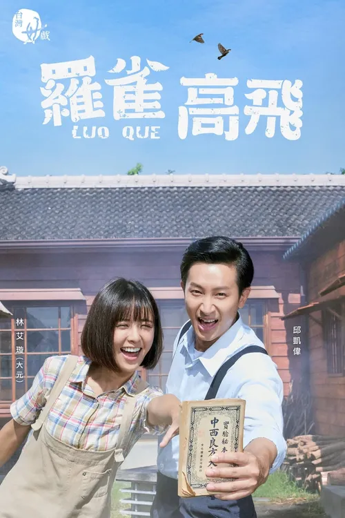 Cô Gái Bé Nhỏ (Luo Que) vietsub