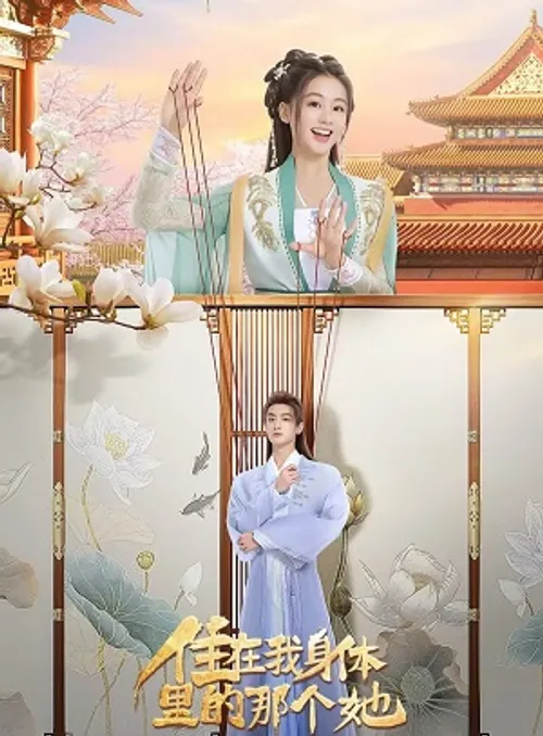 Cô Gái Sống Trong Cơ Thể Tôi (The Girl Inside Me) vietsub