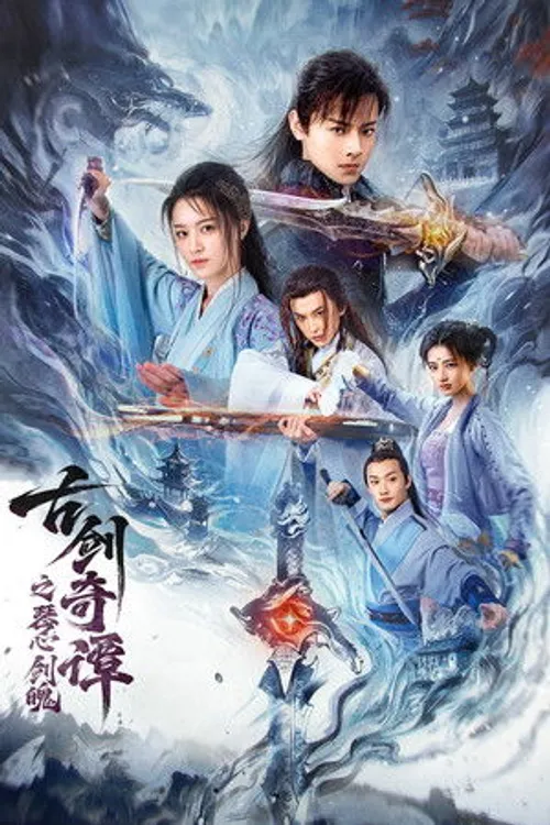 Cổ Kiếm Kỳ Đàm: Cầm Tâm Kiếm Phách (Swords of Legends: Soul and Blade) vietsub