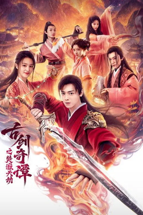 Cổ Kiếm Kỳ Đàm: Phần Tịch Thiên Kiếp (Swords of Legends: Doomsday) vietsub