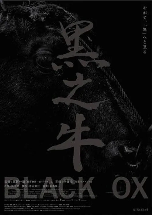 Con Bò Đen (黒の牛) vietsub
