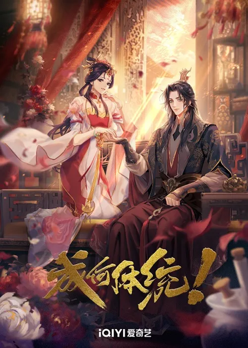 Còn Ra Thể Thống Gì Nữa? (Phần 2) (How dare you!? (Season 2)) vietsub