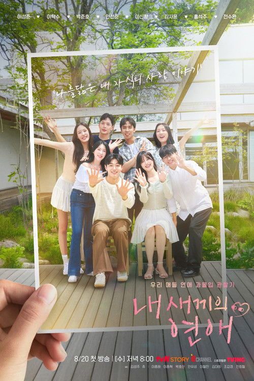 Con Tôi Hẹn Hò (Phần 2) (When Our Kids Fall In Love (Season 2)) vietsub