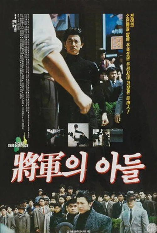 Con Trai Vị Tướng (The General's Son) vietsub