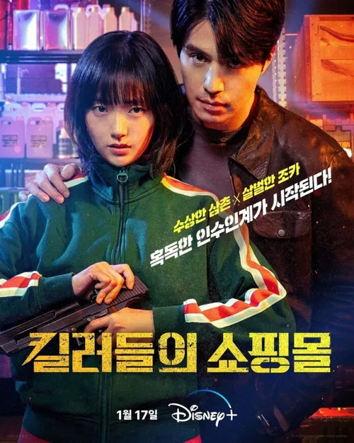 Cửa Hàng Sát Thủ (A Shop For Killers) vietsub