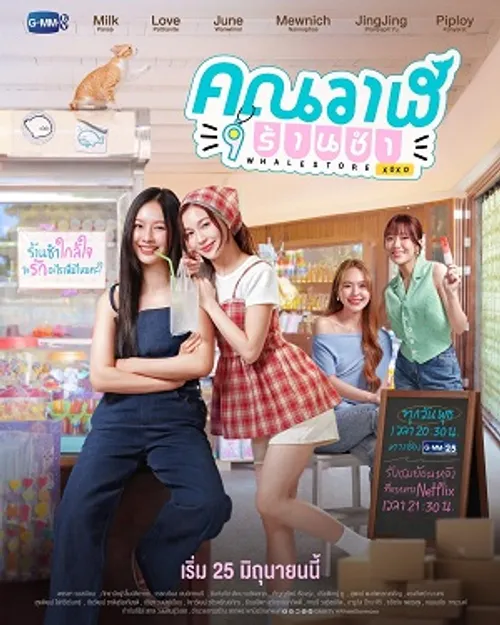 Cửa Hàng Tạp Hóa Cá Voi (Whale Store xoxo) vietsub