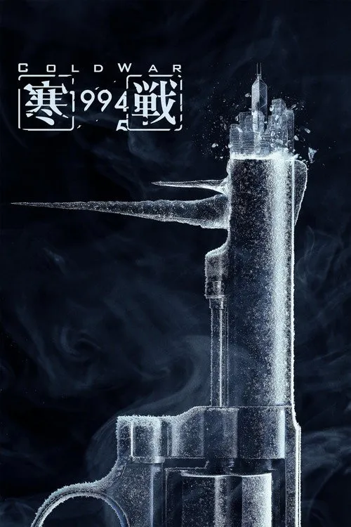 Cuộc Chiến Lạnh 1994 (寒戰1994) vietsub