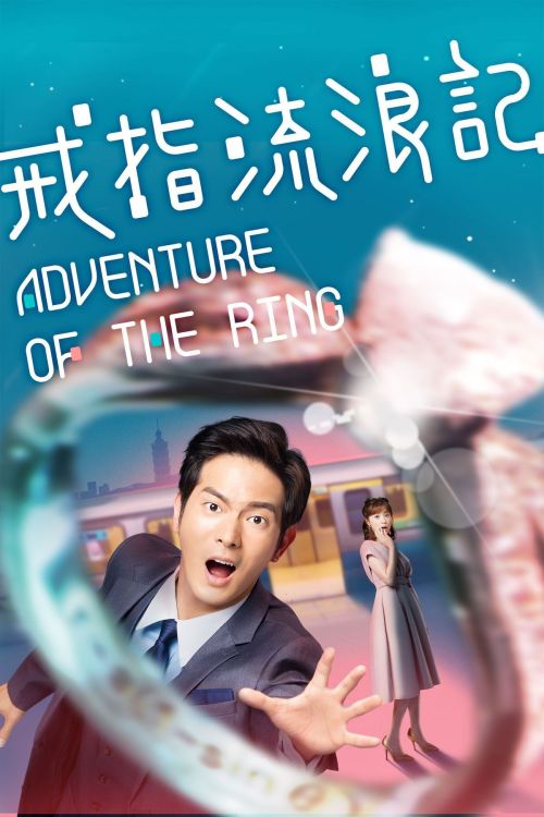 Cuộc Phiêu Lưu Của Chiếc Nhẫn (Adventure Of The Ring) vietsub
