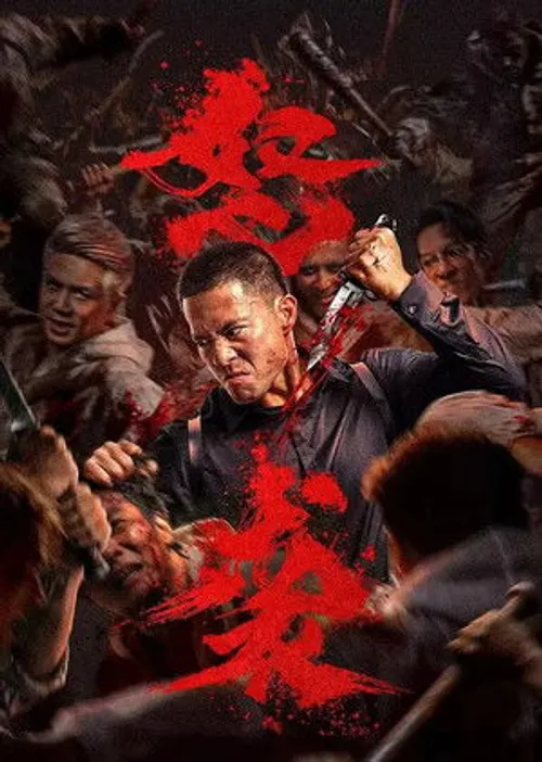 Cuồng Nộ Tập Kích (Furious Attack) vietsub