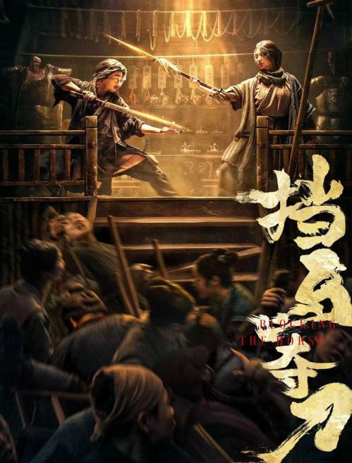 Cửu Hoàn Kim Đao (Nine-Ring Golden Dagger) vietsub