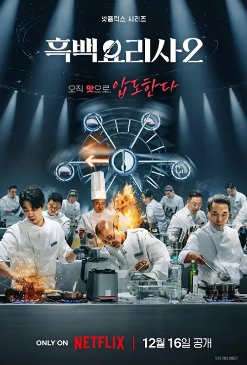 Đại Chiến Tầng Lớp Ẩm Thực (Phần 2) (Culinary Class Wars (Season 2)) vietsub