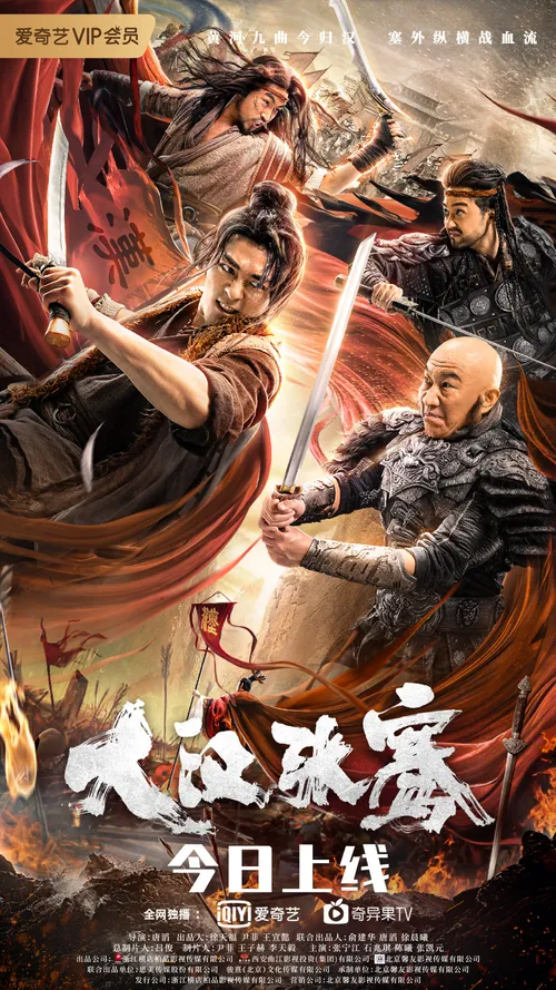 Đại Hán Trương Khiên (The Legend Of Zhang Qian) vietsub