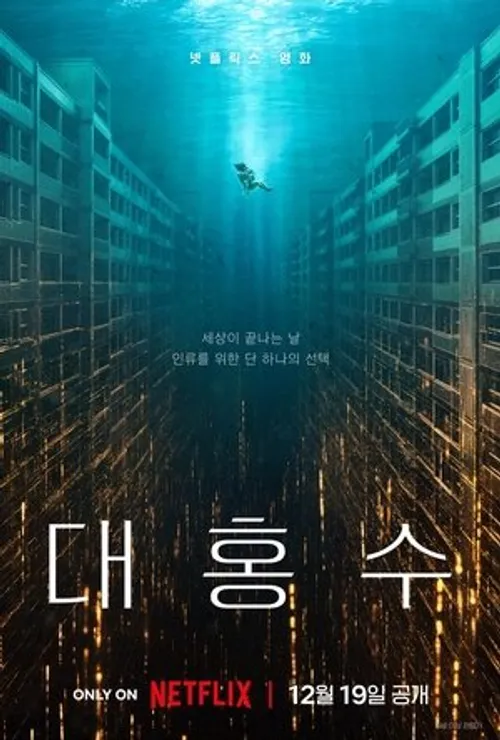 Đại Hồng Thủy (2025) (The Great Flood) vietsub