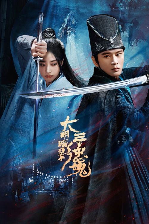 Đại Minh Ám Ảnh: Ba Trăm Trung Hồn (The 300 Loyal Ghosts) vietsub