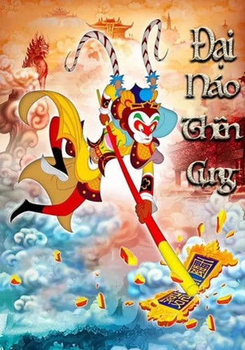 Đại Náo Thiên Cung 3D (大闹天宫) vietsub