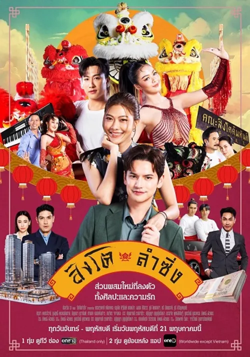 Vũ Điệu Lân Sư (Dance of the Lion) vietsub