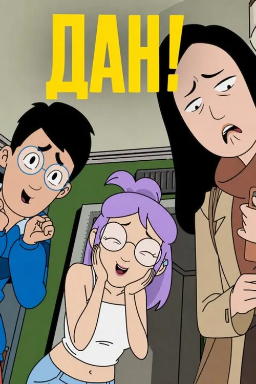 DANG! vietsub