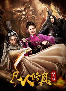 Đạo Sư Zhang (Taoist Master Zhang) vietsub