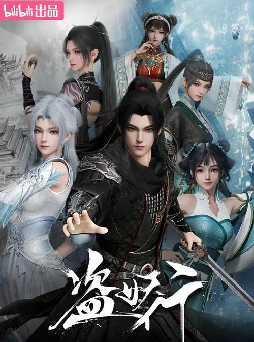 Đạo Yêu Hành (Aliens Among Immortals) vietsub