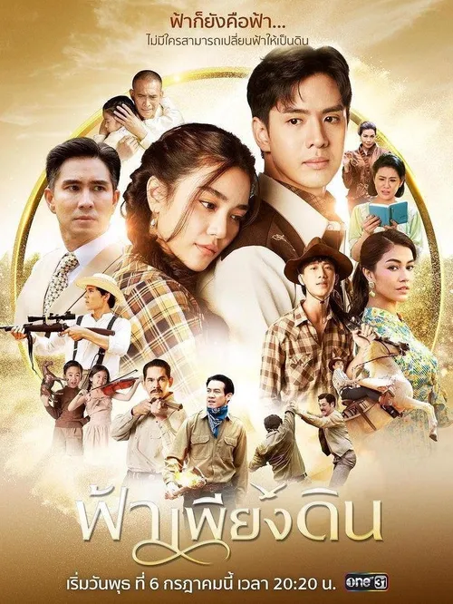 Đất Trời Sánh Đôi (Bầu Trời Của Đất) (When the Sky Falls) vietsub