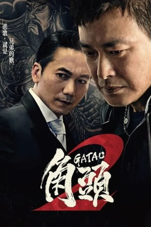 Đầu Đảng Giang Hồ 2: Ông Trùm Mới (Gatao 2: Rise Of The King) vietsub