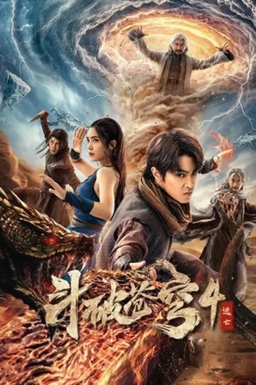 Đấu Phá Thương Khung 4: Đào Vong (Battle Through the Heavens 4) vietsub