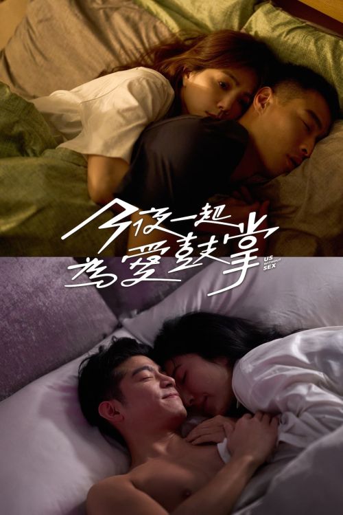 Đêm Nay Làm Chuyện Ấy Nhé (Us Without Sex) vietsub