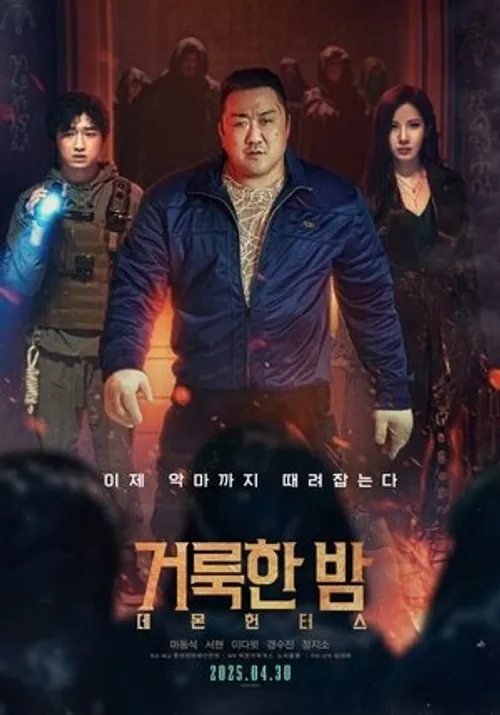 Đêm Thánh: Đội Săn Quỷ (Holy Night: Demon Hunters) vietsub