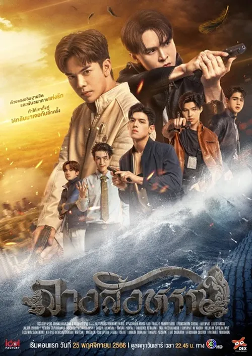 Điềm Báo (The Sign) vietsub