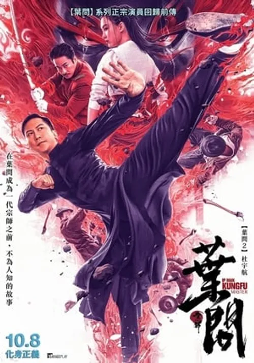 Diệp Vấn: Bậc Thầy Võ Thuật (Ip Man: Kung Fu Master) vietsub