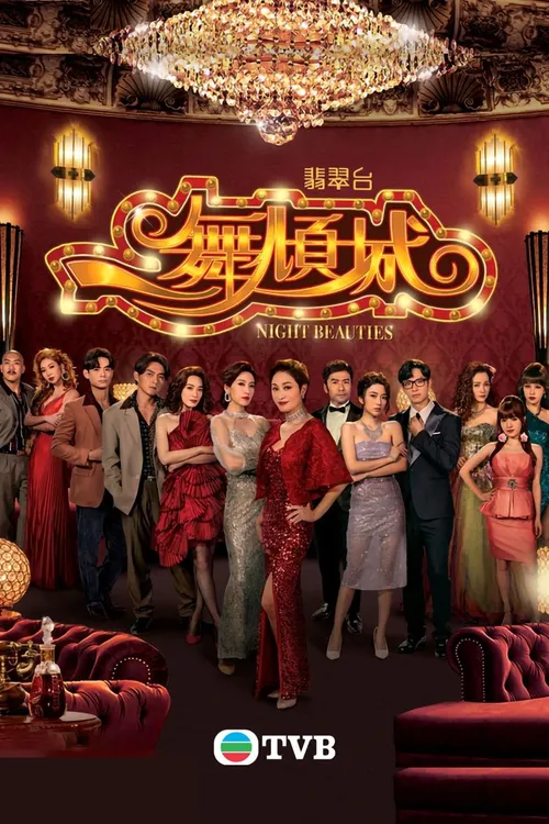 Điệu Nhảy Khuynh Thành (Night Beauties) vietsub