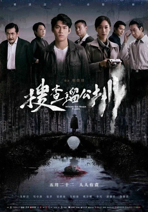 Điều Tra Vụ Án Lư Công Trấn (搜查瑠公圳) vietsub