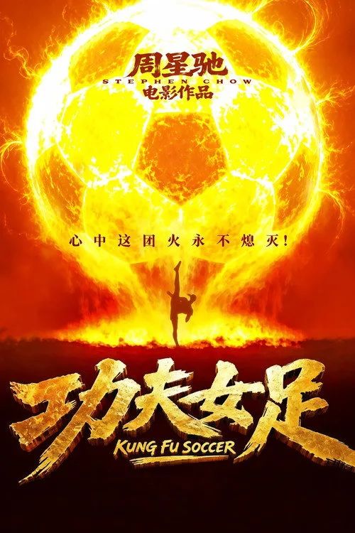Đội Bóng Nữ Túc (Kung Fu Soccer) vietsub