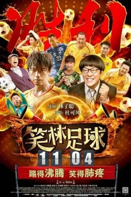 Đội Bóng Tiếu Lâm (Funny Soccer) vietsub
