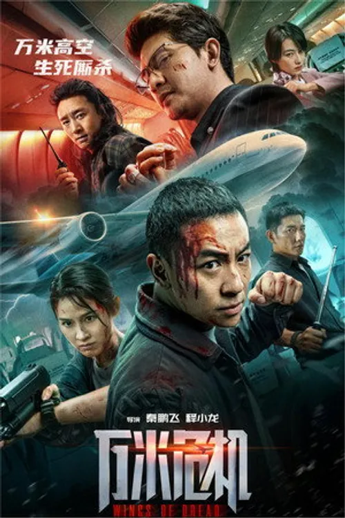 Đôi Cánh Kinh Hoàng (Wings of dread) vietsub