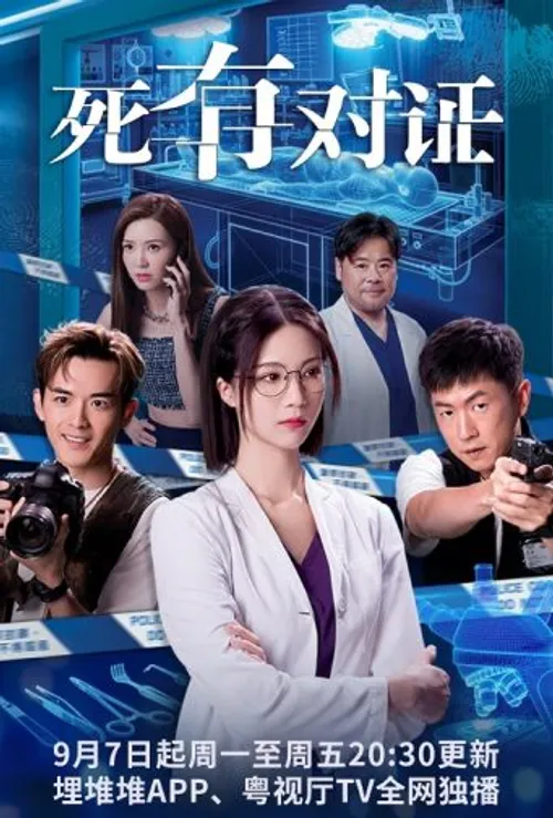 Đối Chứng (Cause Of Death) vietsub