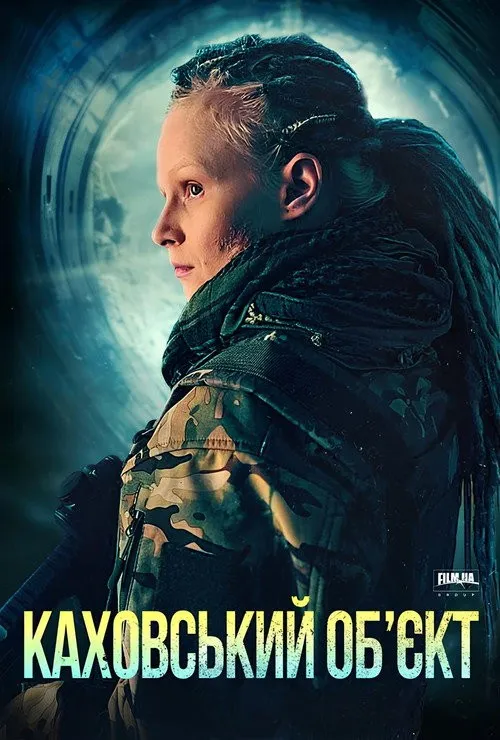 Đối Tượng Kakhovsky (Каховський обʼєкт) vietsub
