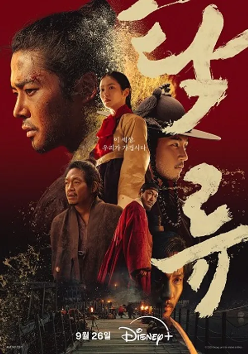 Dòng Nước Đục (The Murky Stream) vietsub