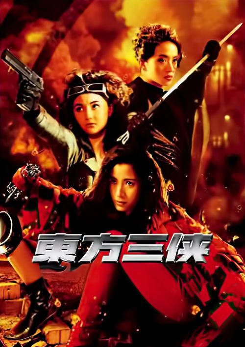 Đông Phương Tam Hiệp (The Heroic Trio) vietsub