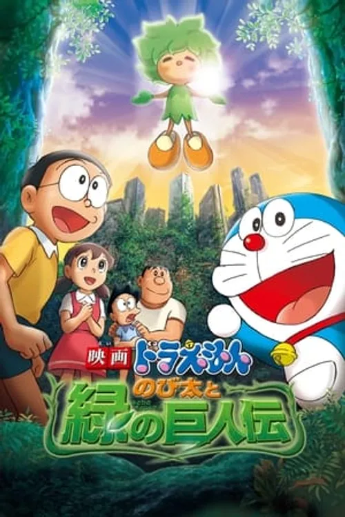 Doraemon: Nobita và Người Khổng Lồ Xanh (Doraemon Movie 28: Nobita to Midori no Kyojin Den) vietsub