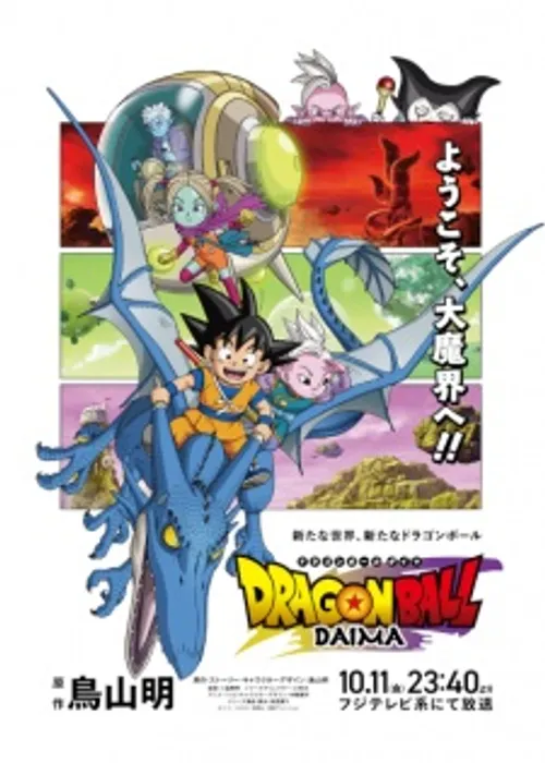 Dragon Ball Daima vietsub