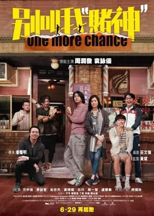 Đừng gọi tôi là "Thần Bài" (別叫我"賭神"/One More Chance) vietsub