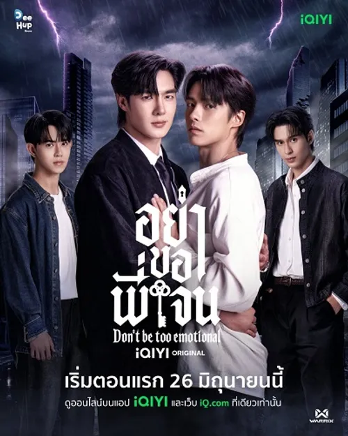 Đừng Xin Anh Jane (Don’t Be Too Emotional) vietsub