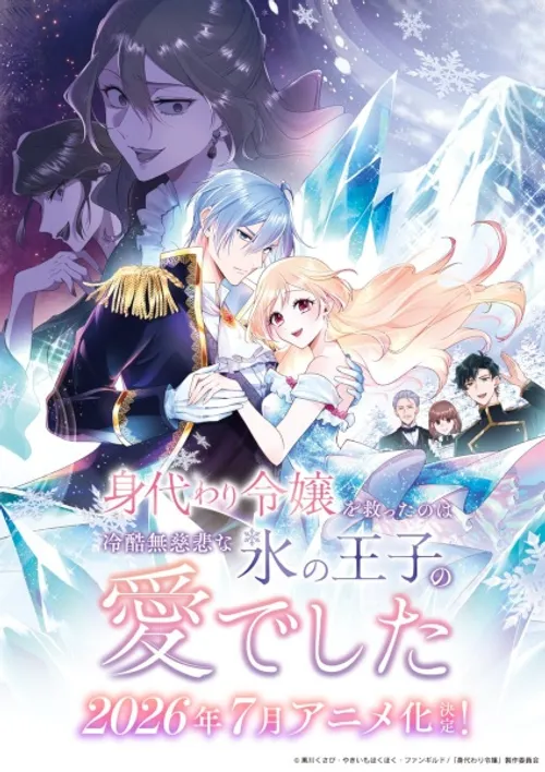 Migawari Reijou wo Sukutta no wa Reikoku Mujihi na Koori no Ouji no Ai deshita (Saved by the Ice Cold Prince's Embrace) vietsub