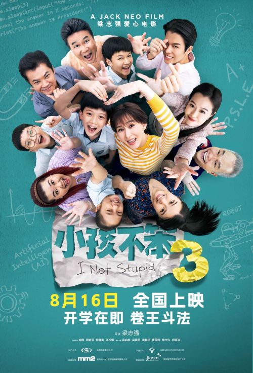 Em Không Ngốc 3 (I Not Stupid 3) vietsub